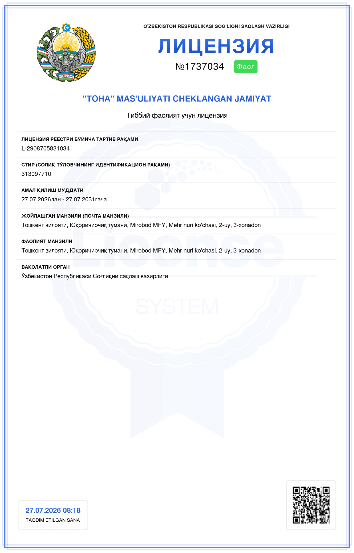 №1737034 лицензиянинг 1-саҳифаси